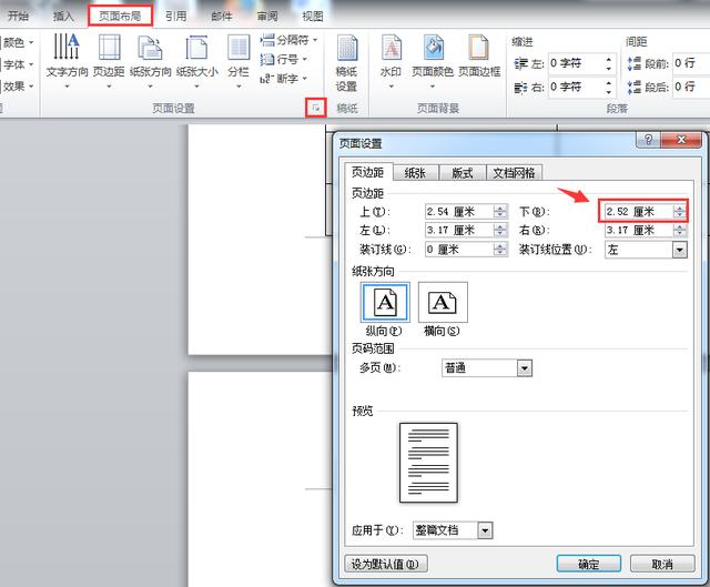 巧妙删除word最后的空白页，困扰多时的难题，瞬间轻松搞定