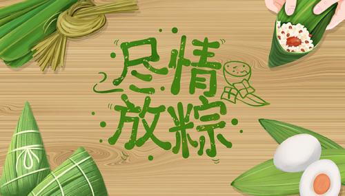 2021端午发朋友圈说说文案 适合端午节发朋友圈的句子
