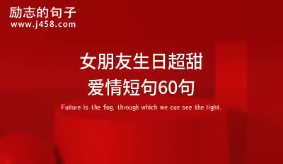 等你归来唯美超甜短句60句