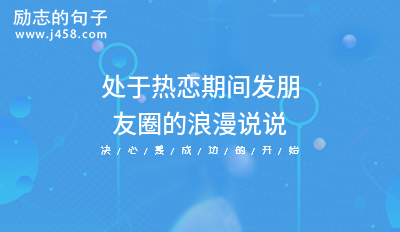 感恩相遇感谢有你朋友圈感恩相遇