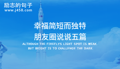 感恩相遇感谢有你朋友圈感恩相遇