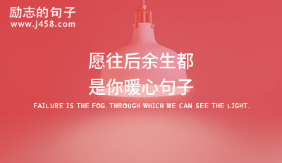 2021思念一个人暖心说说