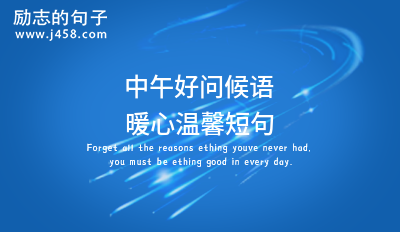 2021思念一个人暖心说说
