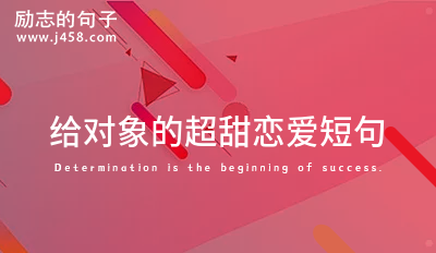 跨年和对象发的文案句子大全