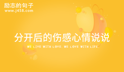在公司上班觉得寒心的说说 (通用40句)
