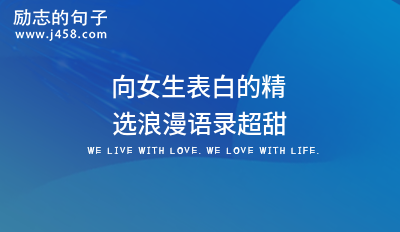 送给女朋友暖心句子大全精选超甜