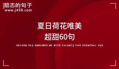 2021最浪漫深情告白超甜短句