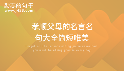 2022鲁迅文章激励句子