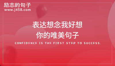 表达我想你的内涵句子古风情话