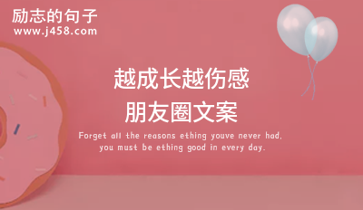 形容失望的伤感文案发朋友圈
