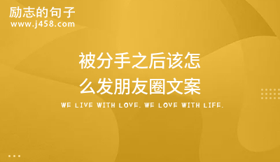2021最新伤心难过的朋友圈文案