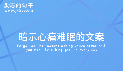 疫情期间怀念逝去的人的文案