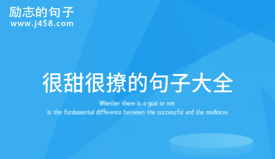 很甜很撩的古风情话集锦60句