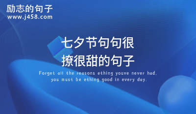 很甜很撩的古风情话集锦60句