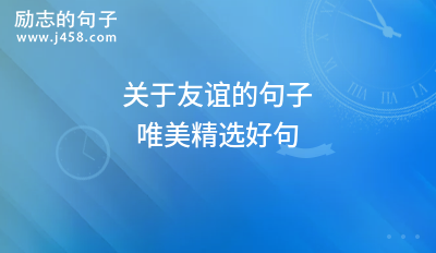 2021高级有质感的唯美句子（精选76句）