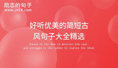 形容新疆风景优美壮丽的句子（精选）