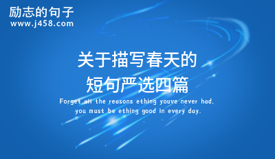 2021太阳夕阳西下唯美的句子严选四篇