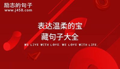 分享小众温柔情话语录