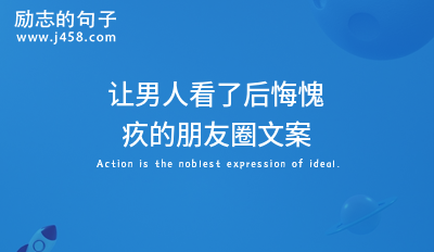 对老公非常失望把他看透的朋友圈文案