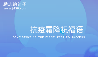 霜降早安问候语