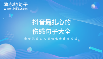 2021朋友圈最虐心的伤感唯美句子大全精选80句