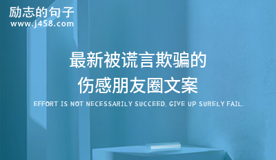 2021回忆过往的伤感朋友圈