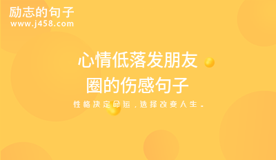2021回忆过往的伤感朋友圈