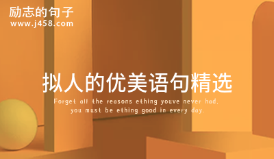 2021适合歌颂无偿献血者优美说说