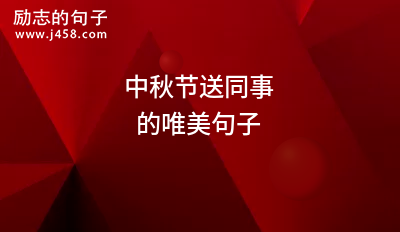 2021关于浪漫而又唯美的爱情句子