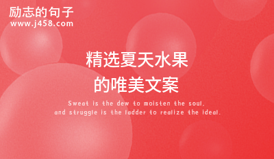 2021精选秋分唯美朋友圈文案