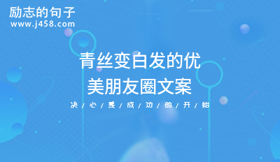 官宣结婚的朋友圈文案又甜又搞笑