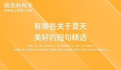 有哪些深情告白的唯美句子精选60句