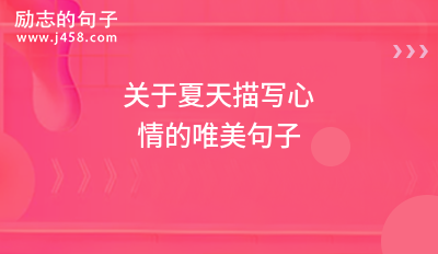 2021人生感言唯美心情句子