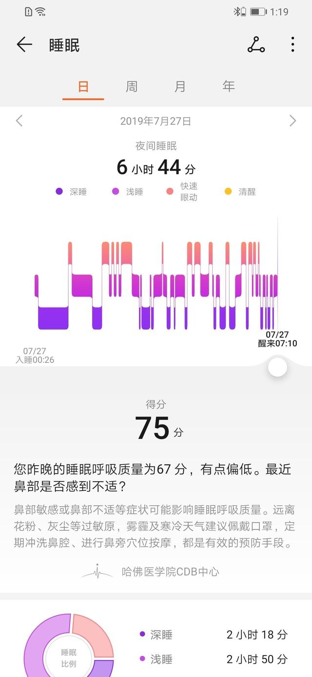 是智能手环更是蓝牙耳机 华为手环B5运动版评测