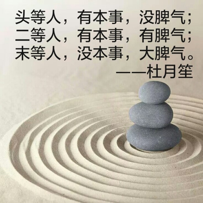 男人没本事脾气还大的句子