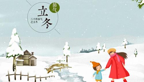 2021立冬朋友圈心情说说文案 迎接2021年立冬的朋友圈文案