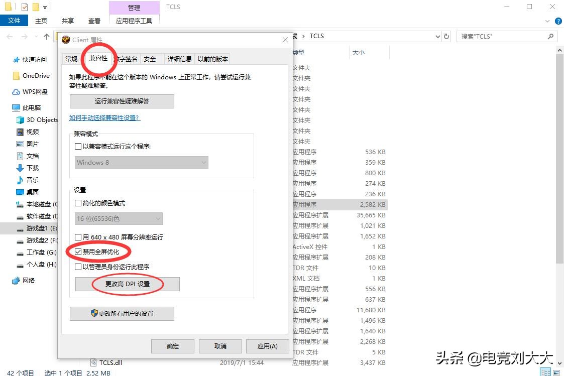 穿越火线：WIN10系统烟雾头和画面卡顿解决办法