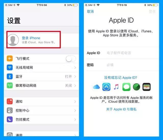 你会用手机号码注册 Apple ID 吗？