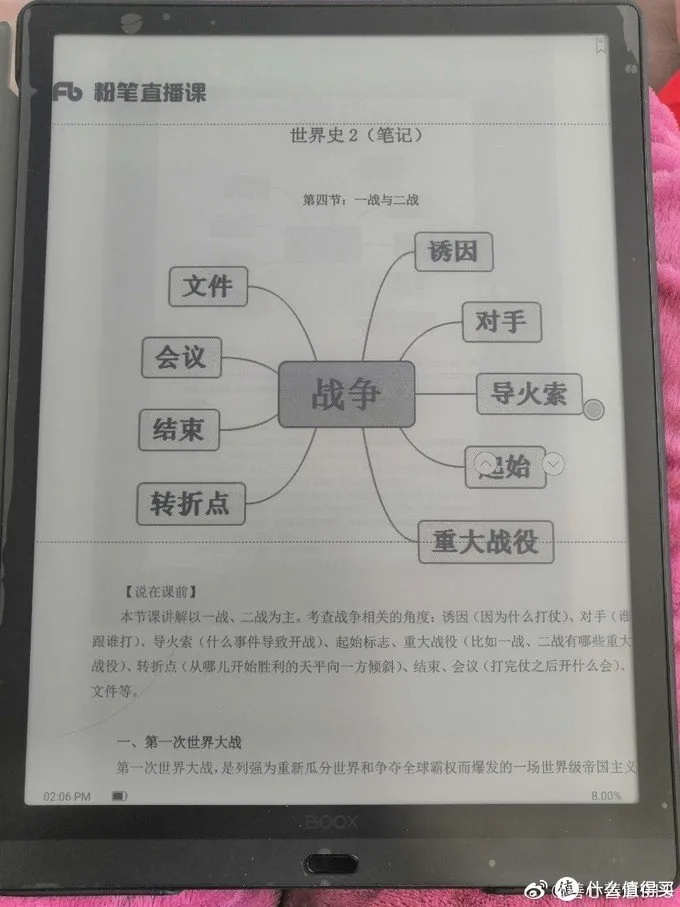 关键词：方便、省心、万能，文石BOOX阅读器竟然适用这么多需求？