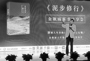 余秋雨语录