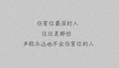 毒鸡汤语录