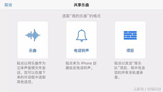 苹果 iPhone 自定义铃声，不用电脑！