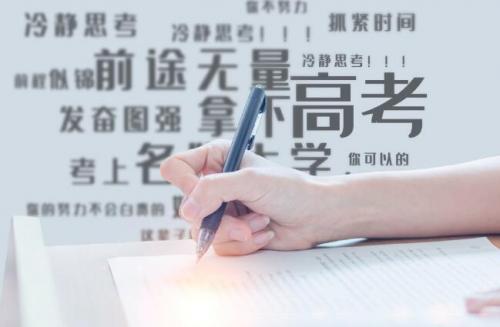 2021牛年高考祝福励志语 2021牛年高考励志祝福语大全