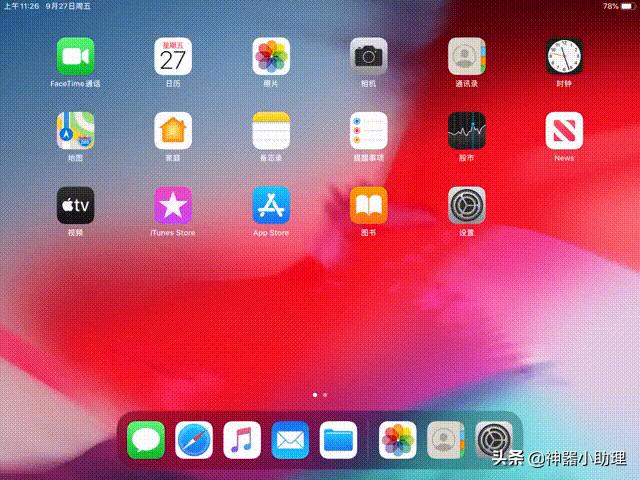 教你如何使用 iPad OS 分屏、侧拉手势、长截图