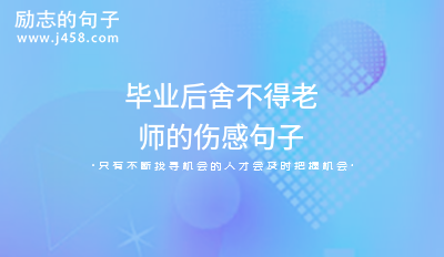 2022放不下爱而不得的伤感句子
