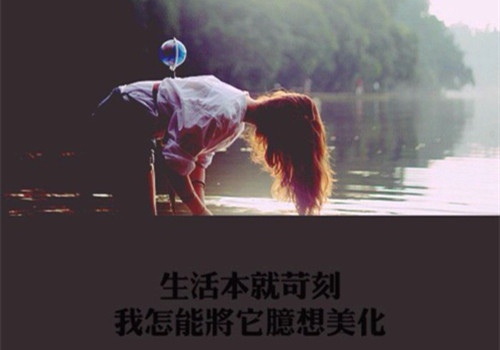 做好自己本分的句子 做好自己的励志句子合集40句