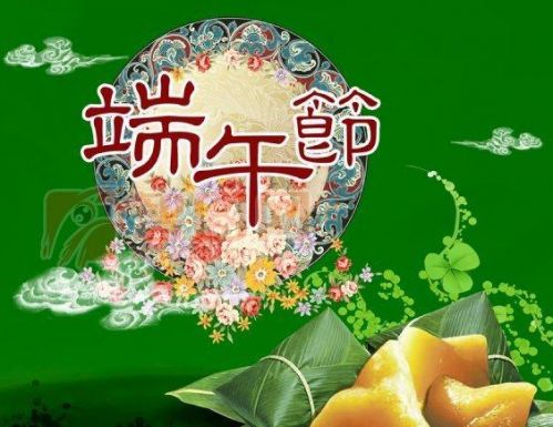端午文案文艺 端午节发朋友圈秒赞的文案汇总60句