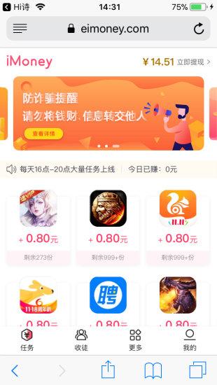 手机兼职app：这三款就是2020年赚钱最快的软件