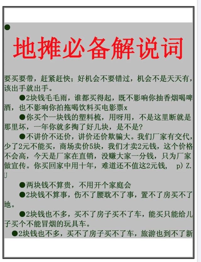 日赚1000！揭秘摆地摊的赚钱门道