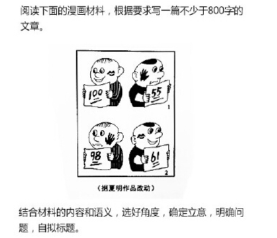 2016年福建高考作文题目